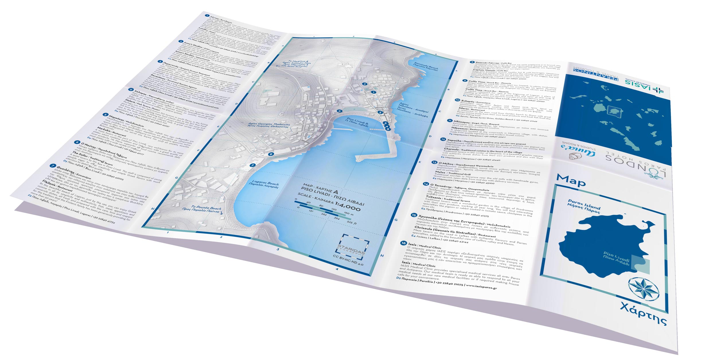 Paros Island | Paper Map | Side A